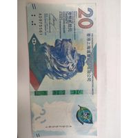 Гонг Конг 20 долларов 2014 год