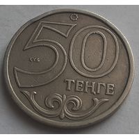 Казахстан 50 тенге, 2000 (4-15-44)