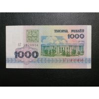 1000 рублей 1992 года серия АГ