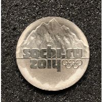 Российская Федерация - 25 рублей 2014, Олимпиада в Сочи, горы