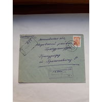 Конверт СССР прошедший почту