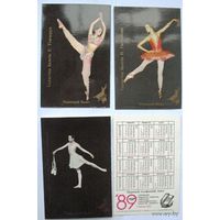 Календарики "Пермский балет", серия из 4 штук, 1989