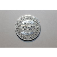 Настольная медаль СССР, " Красноярск 350 лет", алюминий, диаметр 4 см.