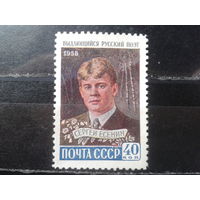 1958  С. Есенин**