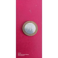 Россия, 10 рублей 2008, Кабардино-Балкарская Республика, ммд (2).