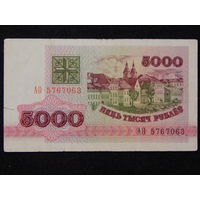 Беларусь 5000 рублей 1992г.