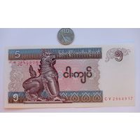 Werty71 Мьянма (Бирма) 5 Кьят 1996 - 1997 UNC банкнота