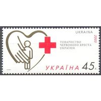Украина 2003 Красный Крест
