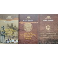 Людміла Рублеуская "Авантуры Пранціша Вырвіча, здрадніка і канфедэрата" серыя "Святло Мінуушчыны" з аутографам аутара