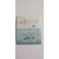 Блок Камбоджа 1987. Международная выставка марок "Hafnia '87" - Копенгаген, Дания - Вертолеты