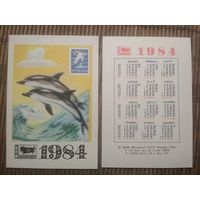 Карманный календарик.Филателия. Дельфины.1984 год