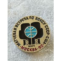 Матчевая встреча по боксу СССР- США, март Москва-92.