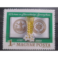 Венгрия 1972 университет сельского хозяйства