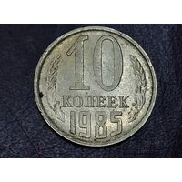 10 копеек 1989 года СССР. Брак. Соударение.