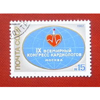 СССР. IХ Всемирный конгресс кардиологов (Москва). ( 1 марка ) 1982 года. 2-14.