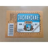 Этикетка от пива Заслаўскае, ю-603