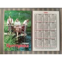 Карманный календарик. Журнал Крестьянка. 1989 год