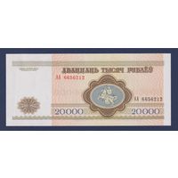 Беларусь, 20000 рублей 1994 г., серия АА, UNC
