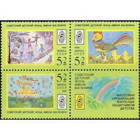 Рисунки детей СССР 1988 год (6007-6009) серия из 3-х марок и 1 купона в квартблоке