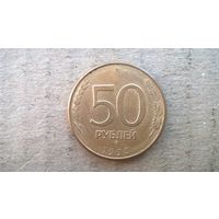 Россия 50 рублей, 1993"ММД". магнетик, (D-37)