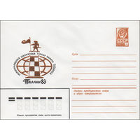 Художественный маркированный конверт СССР N 82-504,82-504-I (02.11.1982) Международный шахматный турнир памяти П.Кереса  Таллин -83