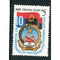 СССР. 1985 год. Республика Ангола