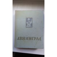 Ленинград. Энциклопедический справочник. 1957 г. 800 стр.