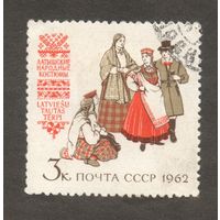 СССР 1962 год Народные костюмы Латышские
