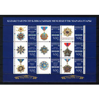 2016 Казахстан. Ордена
