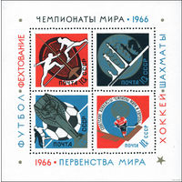 Спорт СССР 1966 год (3361) 1 блок