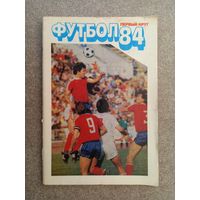 Футбол 1984 Московская правда