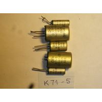 Конденсаторы типа К71-5: 0,33 мкФ и 0,47 мкФх160 В. Всего 5 шт.