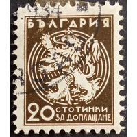 Болгария. 1933г. Доплата.