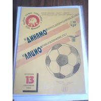 13.09.1994--Динамо Минск Беларусь--Лацио Рим Италия--1/32 кубка УЕФА