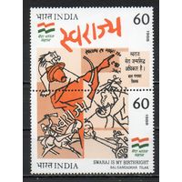 40 лет Независимости Индия 1988 год  серия из 2-х марок в сцепке