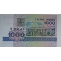 Беларусь 1000 рублей 1998 г. серии КБ