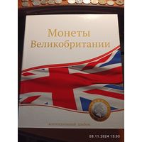 Папка для листов для монет Великобритании