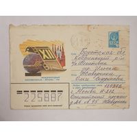 Конверт из СССР, 1981г, прошедший почту.