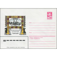 Художественный маркированный конверт СССР N 83-21 (26.01.1983) Рига  Международный шахматный турнир