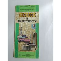 Карта Витебск и окрестности 1996г