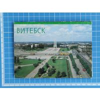 Набор открыток "Витебск"