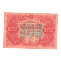 СССР 100 рублей 1922 года. Нарком Крестинский, кассир Дюков. Состояние XF