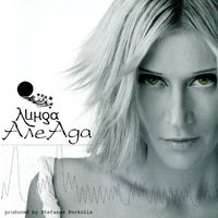 CD Линда - АлеАда (2006)
