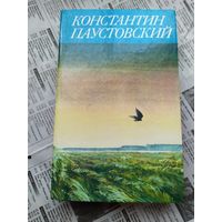 Константин Паустовский Сказки, очерки