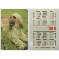 Карманный календарик 1991