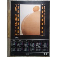 Плакат + календарь двухсторонний. 1990г. Цена за 1. 65 руб. за все.