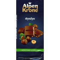Упаковка от шоколада Alpen Кrone молочный Фундук