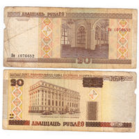 Беларусь 20 рублей 2000 Нн