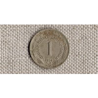 Югославия 1 динар 1974
