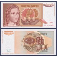 Югославия, 10000 динаров 1992 г., P-116a, UNC